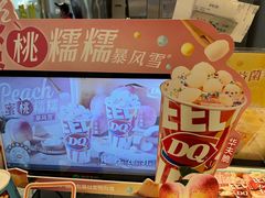 -DQ·蛋糕·冰淇淋(河东万达店)