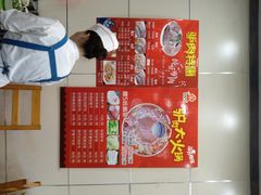 -老驴头(红二师店)