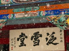 -北山公园