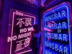 -INNS BAR 音乐酒吧餐厅