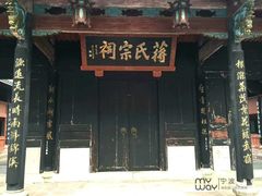 -蒋氏故居