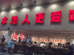 -冯校长老火锅(深圳总店)