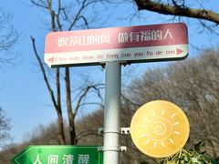 -句容茅山景区