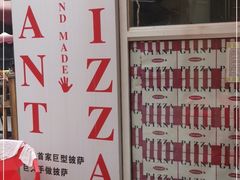 -宅恩特披萨(百汇城店)