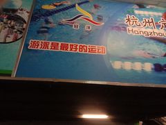 -定安游泳馆