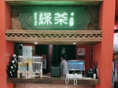 -绿茶餐厅(蓝色港湾店)