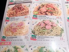 菜单-萨莉亚意式餐厅(南京万达茂店)