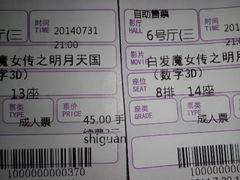 android_upload_pic-横店电影城(九鼎店)