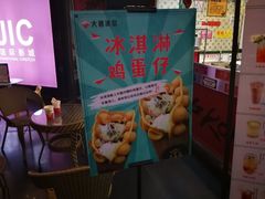 -大通冰室(荣基店)