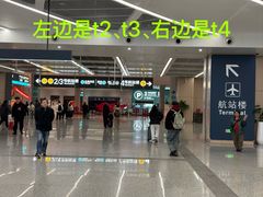 -杭州萧山国际机场