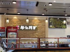 -杨记清芳牛肉拉面(宝龙广场店)