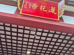 -华清宫景区