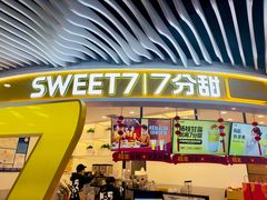 -7分甜(武林银泰店)