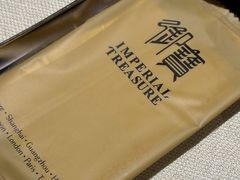 -御宝轩(益丰·外滩源店)