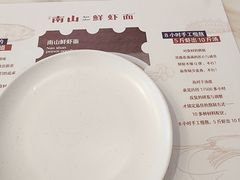 -南山鲜虾面·活鲜小馆·海味大连菜(南山总店)