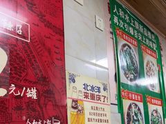 -人和水上飘(第一家店)