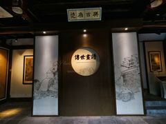 -芥子园