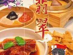 -翡翠江南(国贸商城店)