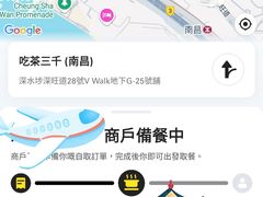 -吃茶三千(南昌)