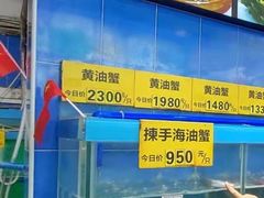 水产区-三辣馆