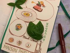 -蝶舍·MAISON PAPILLON