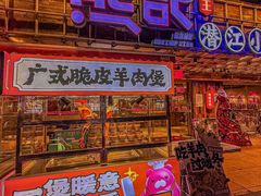 -熊记虾王·小龙虾(东晓南店)