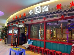 门面-韩宫宴烤肉·料理(武汉印象城店)