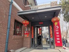门面-陆壹捌餐厅(五大道店)