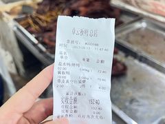 -章云板鸭(总店)