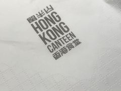 -留半山·香港食堂(啦啦宝都店)