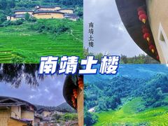 -南靖田螺坑土楼群景区