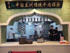 -马吉德牛肉拉面(新街口店)
