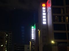 -珠海棕泉水疗酒店(拱北口岸高铁站店)