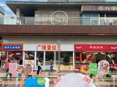 -万科生活广场(东莞松山湖店)