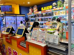 -爱玩嘉年华(龙湖曲江天街店)