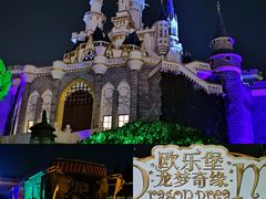 -泉城欧乐堡梦幻世界