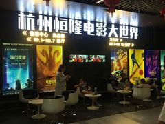 -浙影时代影城·众安广场店
