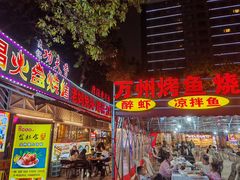 -友记功夫香·人民川菜(红牌楼店)