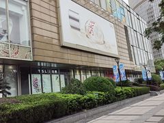 -巴黎春天(浦建店)