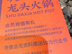 -蜀大侠火锅(寰球文化地标·总府店)