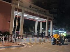 -福米小馆