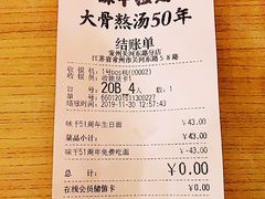 -味千拉面(常州关河东路分店)
