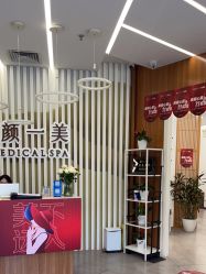 -和颜一美轻医美连锁