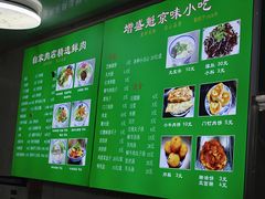 -增盛魁小吃店