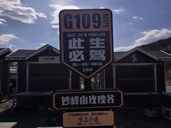 -阳台山自然风景区