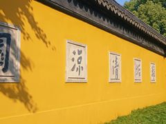 -西园戒幢律寺