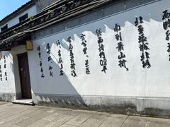 -绍兴书圣故里景区