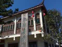 -溪口-滕头旅游景区
