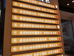 -素满香·全民食养自助(长宁龙之梦店)