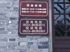 -梅园